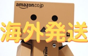 amazon robot with letters