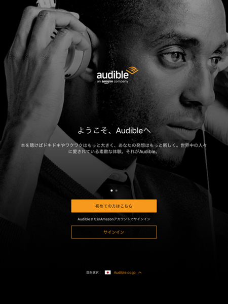Audible sign in page